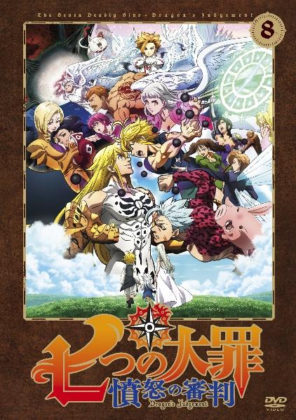 適当な価格 七つの大罪 憤怒の審判 DVD-BOX Ⅱ〈5枚組〉 アニメ 