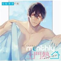 �h���}CD Monthly �y��M at home with you ��z�Ǝ҂̔�