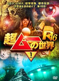 �����[�̐��E�q�P�U�@�������D�P