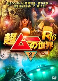 �����[�̐��E�q�P�U�@�������D�Q