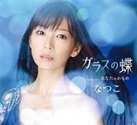 �yMAXI�z�K���X�̒�/���Ȃ��̂�����(�}�L�V�V���O��)