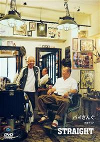 �o�C���񂮒P�ƃ��C�u�u�r�s�q�`�h�f�g�s�v