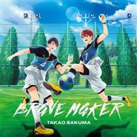 �yMAXI�zTV�A�j���w�t�b�g�T���{�[�C�Y!!!!!�x�I�[�v�j���O���� BRAVE MAKER�y�A�j���Ձz(�}�L�V�V���O��)