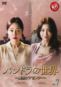 �p���h���̐��E�@�`�Y��P�A�Z���^�[�`