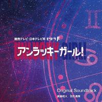 �ǔ��e���r�E���{�e���r�n�h���} �u�A�����b�L�[�K�[��!�v �I���W�i���E�T�E���h�g�� 