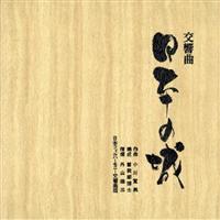 ������ ���{�̏�