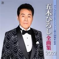 t@CuYG^eCgݗ20NLO ܖ؂Ђ낵SȏW2022