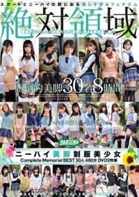 絶対領域ニーハイ美脚制服美少女Ｃｏｍｐｌｅｔｅ　Ｍｅｍｏｒｉａｌ　ＢＥＳＴ３０人４８０分ＤＶＤ２枚組の画像