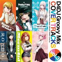 D4DJ Groovy Mix カバートラックス vol.3 | 宅配CDレンタルのTSUTAYA DISCAS