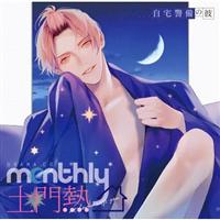 �h���}CD Monthly �y��M at home with you ����x���̔�