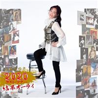 �����݂䂫 2020 ���X�g�E�c�A�[�u���ʃI�[���C�v�y�ʏ�Ձz