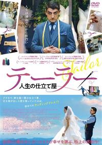 �e�[���[�@�l���̎d���ĉ�