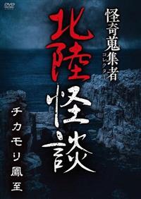 ����N�W�ҁ@�k�����k�@�`�J�����P��