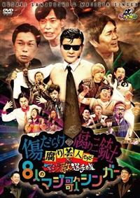 �S�b�h�^���@����|�l�Z���s�[���}�W�̑I�茠�`�����炯�̕���O�e�m�ƂW�l�̃}�W�̃V���K�[�`