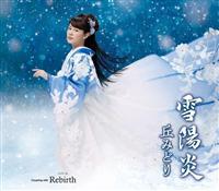 �yMAXI�z��z��/Rebirth(�}�L�V�V���O��)