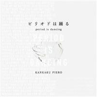 �s���I�h�͗x��