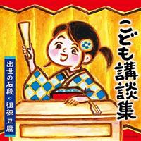 ���ǂ��u�k�W �o���̐Βi�E�h�q����