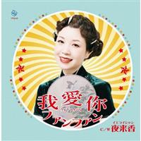 �yMAXI�z�䈤�Ɂ[(�}�L�V�V���O��)