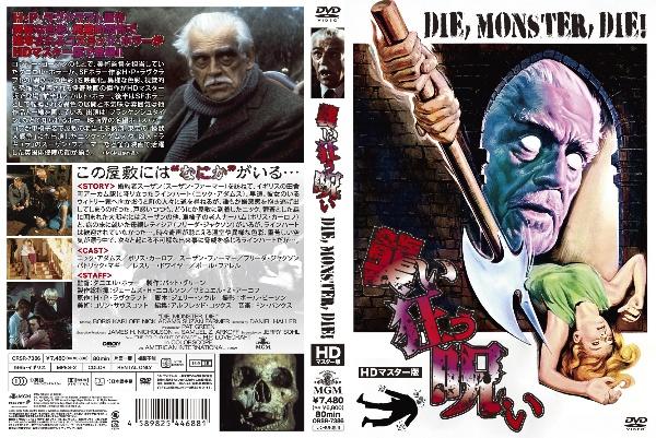 襲い狂う呪いのサムネイル画像