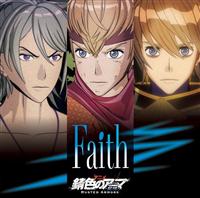 yMAXIzAjuKF̃A[} -t-vI[vjOe[} Faith(ʏ)(}LVVO)
