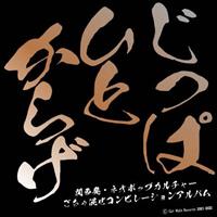 �����ςЂƂ��炰2021