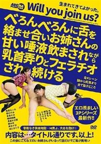 べろんべろんに舌を絡ませ合いお姉さんの甘い唾液飲まされながら乳首弄りとフェラチオされ続けるの画像