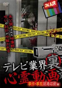 �e���r�ƊE�@���@�S�쓮��@�����E���̌�����^�@��