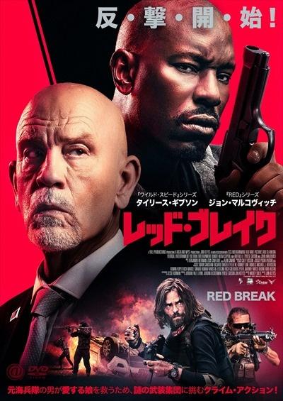 レッド・ブレイクのサムネイル画像