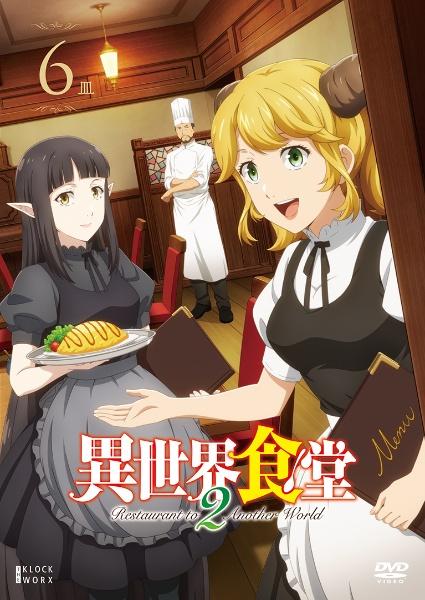 異世界食堂 全６巻 レンタル版DVD アニメ-