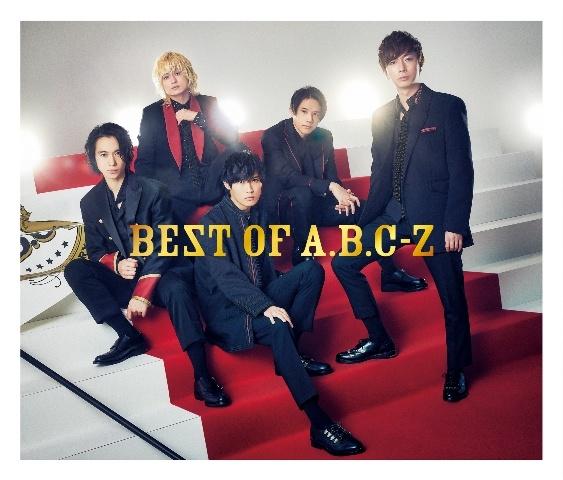 BEST OF A.B.C-Z(通常盤Z)【Disc.1&Disc.2】 | 宅配CDレンタルの