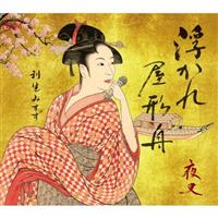 �yMAXI�z�����ꉮ�`�M/�鍳(�}�L�V�V���O��)