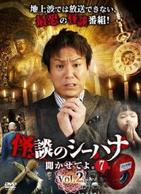 ���k�̃V�[�n�i�������Ă�B�V�@�������D�Q