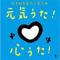 �Ђ�݂�&���ɂ����̌��C����!�S����!