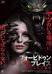 �t�H�[�r�h�D���E�v���C�X�@�ւ���ꂽ�ꏊ