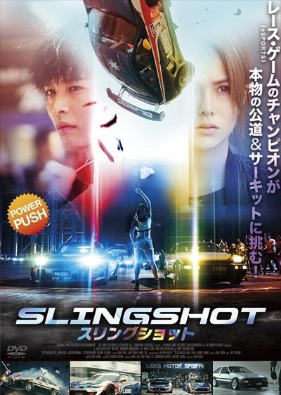 スリングショットのサムネイル画像