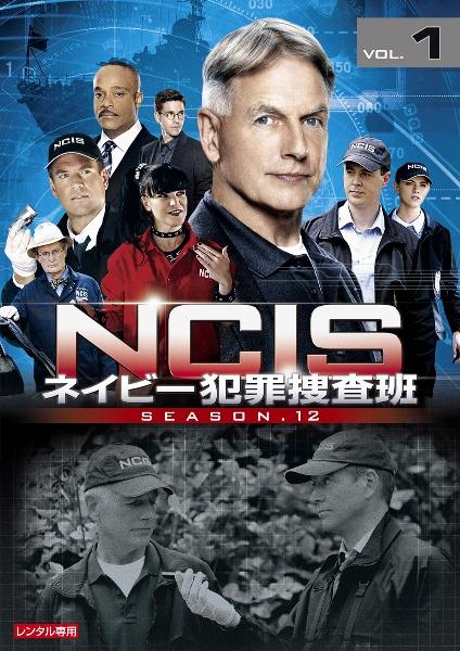 NCIS ネイビー犯罪捜査班 シーズン12 | 宅配DVDレンタルのTSUTAYA DISCAS