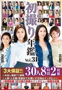 初撮り年鑑Ｖｏｌ．３１　３大保証！！１中出し発射７１連発　２人柄・人生観・性癖まで丸裸にする独占インタビュー３特典映像：ＳＥＸ後の赤裸々インタビュー映像を収録　の画像