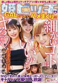 姫ビッチなＧＡＬとパコパコハメまくりッ！細かいコトはいいからヤろ（ハート）の画像