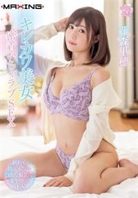 キレカワ美女　密着いちゃラブＳＥＸ　藤森里穂の画像