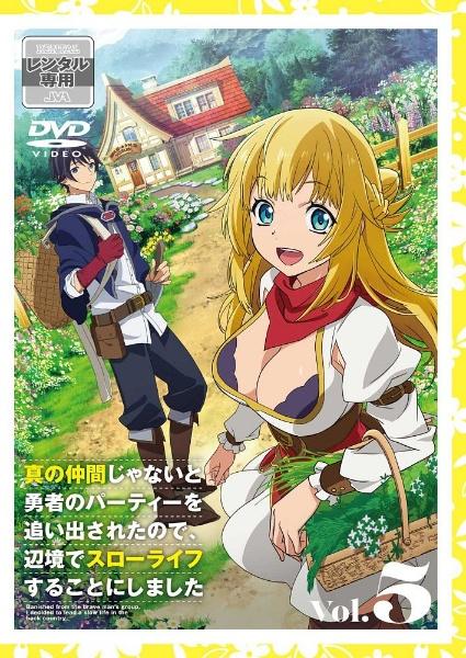 真の仲間じゃないと勇者のパーティーを追い出されたので、辺境でスローライフすることにしました
