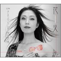 �yMAXI�z�ԉ�/�͂��܂�̂���/���݂��l �����l(�}�L�V�V���O��)