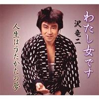 �yMAXI�z�킽�����ł�/�l���͂��������̖�(�}�L�V�V���O��)