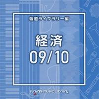 NTVM Music Library 񓹃Cu[ o09/10