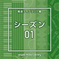 NTVM Music Library 񓹃Cu[ V[Y01