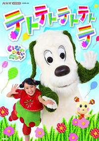 �m�g�j�@�u�h�c�d�n�@���Ȃ����Ȃ��΂����I�@�e�g�e�g�e�g�e�g�e