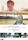 光を追いかけての出演者・配信先
