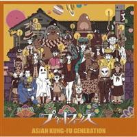 vlbgtH[NX(ʏ)/ASIAN KUNG-FU GENERATION̉摜EWPbgʐ^