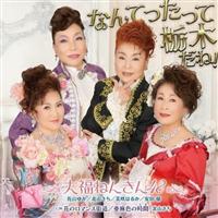 �yMAXI�z�Ȃ�Ă������ēȖ؂���!(�}�L�V�V���O��)