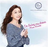 �ЂȂ��݂�15���N�L�O�A���o�� �`I'm living my dream�`