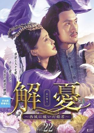 「好きだ、」17年前に忘れてきたもの～ユウのいた風景～ DVD 好きだ、」17年前に忘れてきたもの～ユウのいた風景～ 邦画